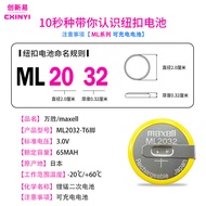 Maxell Motherboard Button Battery ML2032 Rechargeable 3V with Horizontal Soldering Foot instead of C