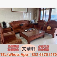 【文華軒】全港高價回收酸枝、花梨、紫檀、雞翅木/烏木/香枝木/癭木等全紅木材質；涵蓋明清古典家具、新中式家具、屏風/桌椅/沙發/床榻/櫃子/博古架/擺件