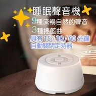 DigitCont - 睡眠治療音響機 白噪音機 音樂燈光 睡眠機