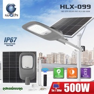 HLX-099 โคมไฟถนน โซล่าเซลล์ IWC-STR-SOLAR-IP67-HLX-099-1000W