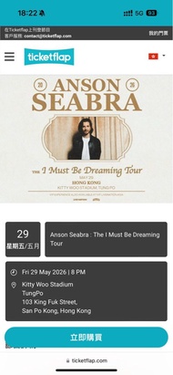 Anson Seabra 香港演唱會門票 The I Must Be Dreaming Tour