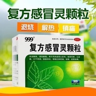 999 Compound Cold Spirit Granules 14g * 9 Bags/Box Clear Heat Fever Cough Swallow Pain Nasal Congest