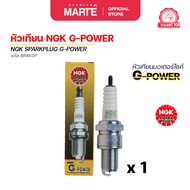 Motorcycle Spark Plug NGK G-POWER (BR8EGP) 1 Head