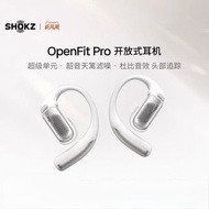 Shokz韶音OpenFit Pro T010開放式濾噪耳機藍牙無線運動掛耳辦公不入耳