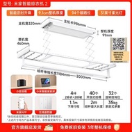 【專業上門安裝服務】小米官旗米家智能晾衣機2電動晾衣架陽台家用隱形超薄晾衣桿
