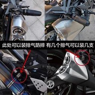 台灣現貨現貨新款機車適用於川崎 Z1000 Z800 Z650 Z900/RS Z250/SL改裝排氣管防摔幹膠