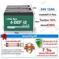 🔥รับประกัน 1 ปี🔥รุ่นอัพเกรด48V12Ah 20Ah / 24V12Ahแบตรถไฟฟ้า แท้ แบตเตอรี่จักรยานไฟฟ้า แบตเตอรี่รถไฟฟ