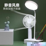 檯燈 桌燈 閱讀燈 書桌燈風扇護眼臺燈LED充電插電床頭燈閱讀三色調光學生學習宿舍化妝燈