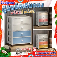 4-Tier Bedside Storage Drawer Cabinet With Wheels Colorful Colour