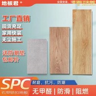 【可刷卡】spc石塑地板 全新料鎖扣快裝地板防滑加厚耐磨靜音地板貼