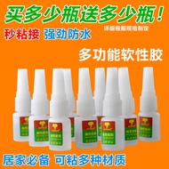 Waterproof long-acting quick-drying strong oily raw glue transparent adhesive adhesiv防水长效速干强力油性原胶透明粘