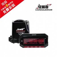 征服者 CXR-5288 GPS分離式全頻測速器 (私訊預約送免費安裝)