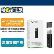 【哈GAME族】 WIN10專用 XBOX ONE 二代 無線控制器接收器(平行輸入)  PC接收器 電腦接收器 盒裝