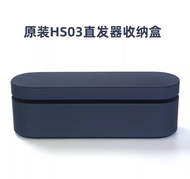 กล่องเก็บเครื่องสำอางแบบหนังแท้สำหรับเครื่องกระชับผมแบบพกพา Dyson HD15 16 HS03 08 HT01 เครื่องกระชับ