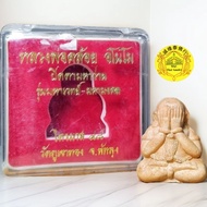 必打佛佩戴型 Luang Phor Kloy 龙婆盖 Wat PukalThong年历：be2548