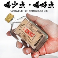 National Standard White Wine 42 Degree Small Bottle Portable Exquisite Pure Grain Brewing Strong Fra