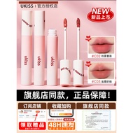 Ukiss Water Lip Cream Nude Color Low Saturated Lip Gloss c05 Lipstick Water Lip Gloss Lip Gloss Lip 