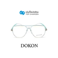 DOKON แว่นตากรองแสงสีฟ้า ทรงนักบิน (เลนส์ Blue Cut ชนิดไม่มีค่าสายตา) รุ่น 20508-C5 size 57 By ท็อปเจริญ