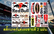 Sticker Red Bull HRC M328 สติ๊กเกอร์ติดรถ สติ๊กเกอร์ Racing มอเตอร์ไซค์ สติ๊กเกอร์ติดรถ บิ๊กไบค์ รถย