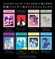■預購■『店舖』特典任選｜YOASOBI 第3彈EP『THE BOOK 3』完全生產限定盤（收錄：葬送的芙莉蓮OP）。