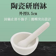 95mm中型香料磨搗組 搗藥器 搗藥 磨缽 研磨缽 磨藥機 藥碗 研磨棒 CGB95