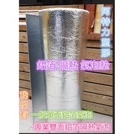🎈Taipei Ready Stock Double-Layer Aluminum Foil Heat Insulation Board Bubble Cloth Double-Sided Alumi
