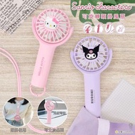 Sanrio 正版授權 Garmma Hello Kitty & 酷洛米 Kuromi 可旋轉頸掛風扇 USB風扇  電器 手提風扇 fan 風扇 hellokitty