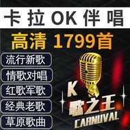 NGHG MALL-全视频歌曲U盘 卡拉OK 歌曲U盘视频伴唱 新歌+老歌+民歌+粤语+情歌 Karaoke songs New songs old songs folk songs Cantones