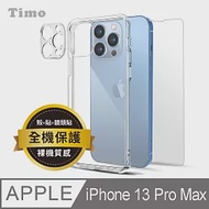 【Timo】iPhone 13 Pro Max 透明防摔手機殼+鏡頭貼+螢幕保護貼三件組