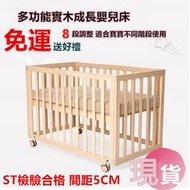 嬰兒床  成長型嬰兒床  遊戲床 床邊床 多功能嬰兒床