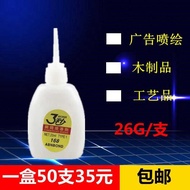 3 Seconds 502 Glue Advertising Spray Painting Dedicated 3 Seconds Glue Quick-Drying Super Glue Three