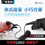 Little Angel WP-55 Tuner Pickup Clip Pickup Cable Erhu/Guzheng/Dulcimer Musical Instrument Universal