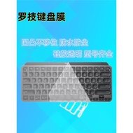 羅技k120K380K480K580 POP keys mini鍵盤膜硅膠透明防水保護罩