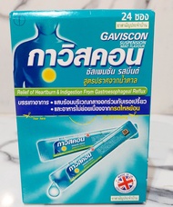 กาวิสคอน 24 ซอง (1 กล่อง) รสมิ้นต์ สูตรปราศจากน้ำตาล กรดไหลย้อน ยาสามัญประจำบ้าน Gaviscon Suspension
