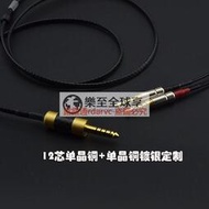 樂至✨T5P二代 T1 MK2 T1II二代 MDR-Z7 耳機升級線Z1R w4r 平衡單晶銅