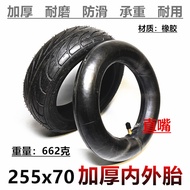 255x70 Inner Outer Tube 33cm Electric Scooter Balance Car Inflatable Tire 255 * 70 Vacuum Tube Inner