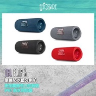 JBL Flip 6 便攜防水藍牙喇叭