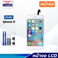 หน้าจอ Lcd สำหรับ i phone 6 / ไอโฟน 6 จอ จอชุด จอ+ทัช Lcd Display A1549 A1586 A1589 A1522 A1524 A15