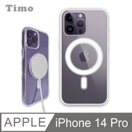 【Timo】iPhone 14 Pro 6.1吋 MagSafe磁吸四角防摔透明手機保護殼套