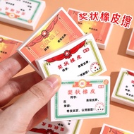 [1681 People collection] Internet celebrity award eraser elem [1681 people collection] Internet Cert