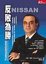 Nissan反敗為勝 (二手)