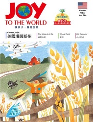 JOY TO THE WORLD_No.244：美國堪薩斯州【有聲】