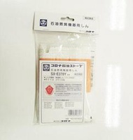 現貨~日本原廠部品 CORONA SX-E378Y 反射型煤油暖爐專用 棉芯 油芯