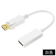 DP 轉 HDMI 轉換線 DisplayPort轉HDMI 公轉母轉換器 白色