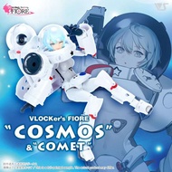 《豬帽子》現貨 VOLKS 造型村 組裝模型 Vlocker's Fiore Cosmos &amp; Comet 附配件