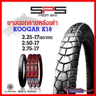 ยางนอกลายหลังเต่า Koogar K18 เบอร์ 2.25, 2.50, 2.75 สวย ดอกลึก ทน  มีขายพร้อมยางใน ยางนอกมอเตอร์ไซค์