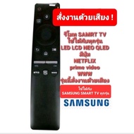 Cheapest voice command Netflix remote control smart TV Samsung one remote Samsung LED LCD QLED neo QLED