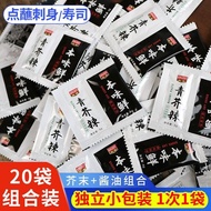 Tianhe Green Mustard Soy Sauce Fresh 20 Bags Mustard Soy Sashimi Green Mustard Soy Sauce Green Musta