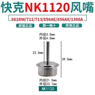 Mouth 712 Fast Air 856aetr1300aquick Soldering Station 856ax Hot Air Gun Nozzle 861dw713 Dismantling
