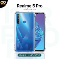 เคส Realme 5 pro เคสใส เคสกันกระแทก เคสเรียวมี 5 pro ส่งไว ร้านคนไทย / 888gadget